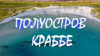 Полуостров Краббе, Хасанский район, Приморский край - 4K