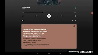 drive forever with russian lyrics on spotify