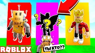 УГАДАЙ ЮТУБЕРА ПО СКИНУ В РОБЛОКС! Roblox