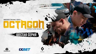 Сериал OCTAGON. 6 серия | Между небом и землей