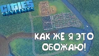 Это Чудесное Начало! - Cities Skylines #1 (2 Сезон)