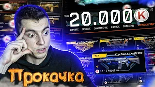 ПОДАРИЛ ПОДПИСЧИКУ МЕГА ПРОКАЧКУ АККАУНТА НА НОВЫЙ ГОД- WARFACE