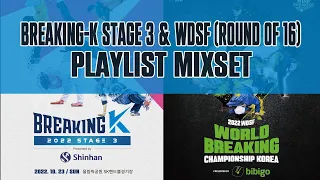 ∥ 2022 Breaking K(Stage 3) & WDSF Breaking Champ - Playlist Mixset ∥ DJ Dynamic ∥