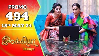 Ilakkiya Serial | Episode 494 Promo | Shambhavy | Nandan | Sushma Nair | Saregama TV Shows Tamil