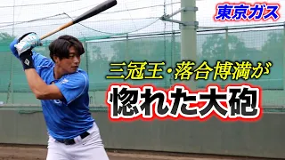 三冠王・落合博満が惚れ込んだ大砲...「将来的にはプロでクリーンアップ打てる。」