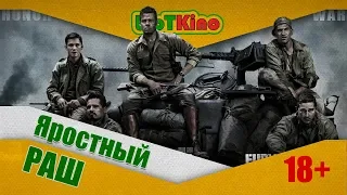 Яростный раш - Переозвучка World of Tanks