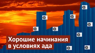 Новороссийск: новые районы, старые проблемы