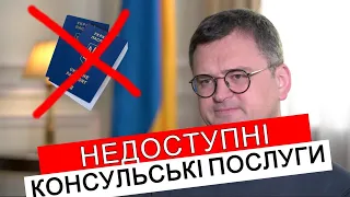 НЕЗАКОННЕ ЗУПИНЕННЯ НАДАННЯ КОНСУЛЬСЬКИХ ПОСЛУГ  #повістки  #мобілізація  #адвокатстамбула #тцк