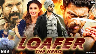 Loafer The Hero Full Movie In Hindi Dubbed | Varun Tej | Disha Patani | Posani | Review & Facts HD