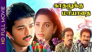 Kadhalukku Mariadey Tamil Full Movie | Vijay | Shalini | Fazil | Ilayaraja | Anandhakuttan