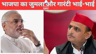 Lok Sabha 2024 Campaign | Joint Public Meeting | Amroha, Uttar Pradesh | Jordar Khabar TV