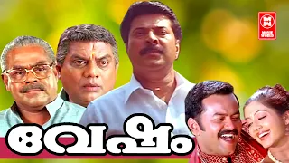 Vesham Malayalam Full Movie | Malayalam Super Hit Family Thriller Full Movie | Ft.Mammootty,Innocent