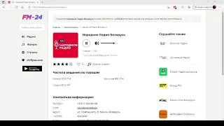 Народное Радио Беларусь – слушать онлайн бесплатно