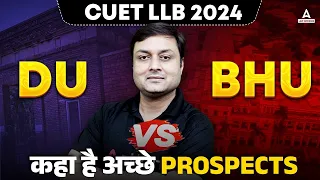 Delhi University Vs Banaras Hindu University | DU Vs BHU | Which One is Better? | CUET LLB 2024