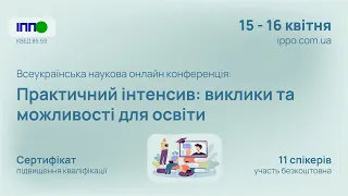 Підвищення кваліфікації вчителів та вихователів 15.04.2023