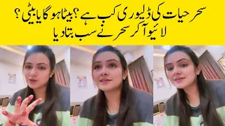 Sehar Hayat Live On Instagram Talking About Her Baby And Delivery Date