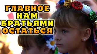 Россия и Украина. Война 2022. Люди Православные. Братья.