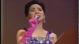 Teresa Teng - We Are the Stars - Teresa Teng Lyrics - CC English Translation