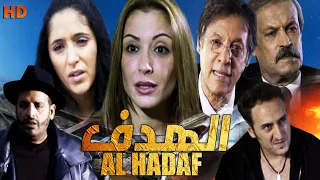 Film AlHdaF HD فيلم مغربي الهدف