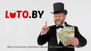 1 Января от СУПЕРЛОТО - 3 КВАРТИРЫ в Минске!