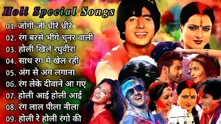holi special songs |  holi special hindi songs | Bollywood's hits hindi holi viral songs|