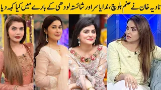 Nadia Khan Talks About Sanam Baloch, Nida Yasir And Shaista Lodhi | Nadia Khan Interview | CA2G