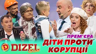 🤩 ПРЕМʼЄРА 🔥 ДІТИ 👺ПРОТИ КОРУПЦІЇЇ ⚡ Дизель шоу 137 від 15.12.23