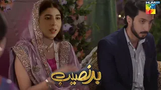 Badnaseeb Episode 117 teaser & raview | Hum tv darama