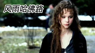 《风雨哈佛路》 Homeless to Harvard: The Liz Murray Story #剪辑 #电影 #美剧 #解说 #最贫穷的哈佛女孩 #风雨哈佛路  #剧情 #传记