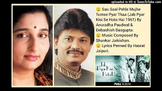 SAU SAAL PEHLE MUJHE TUMSE PYAR (JAB PYAR KISI SE HOTA HAI) BY ANURADHA PAUDWAL & DEBASHISH DASGUPTA