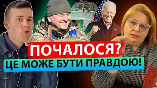 ЇМ БУДЕ БАБАХ! ХОРОШІ НОВИНИ ДЛЯ УКРАЇНИ! НОВЕ ПЕРЕДБАЧЕННЯ ТАРОЛОГА ЛЮДМИЛИ ХОМУТОВСЬКОЇ