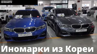 Авто из Кореи. AUDI A6 45 TFSI QUATRO. AUDI A5 SPORTBACK.BMW 320D M SPORT. VOLKSWAGEN ARTEON 2.0D