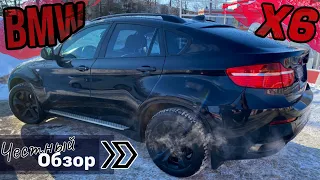 Честно про BMW X6 (e71)