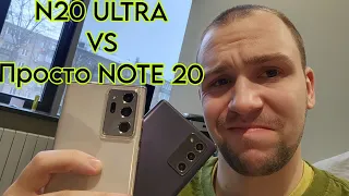 Samsung galaxy note 20 ultra vs note 20 стоит ли переплатить?