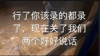 中共特工抓人实录,声音还原,华涌泼墨董父被捕时,特工对华涌说了些什么 字幕