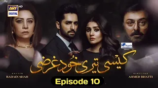 Kaisi Teri Khudgharzi  Episode 10 - 13 July 2022 - kesi teri khudgharzi drama | Review#danishtaimoor