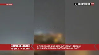😳У Крим теж завітала БАВОВНА: вибухи чули в Севастопольській бухті