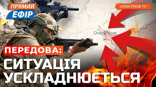 ПРОРИВ РОСІЯН В ОЧЕРЕТЯНЕ❗Ув’язнення шпигуна рф в Польщі❗Примусова мобілізація на ТОТ