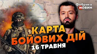 💣ВАГНЕРЫ ОТСТУПИЛИ ПОД БАХМУТОМ. Карта боевых действий 16 мая: Луганск накрыли СЕКРЕТНЫМ ОРУЖИЕМ