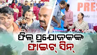 Raw Footage | Physical Abuse Between Producer Fraternity At Utkal Cine Chamber Of Commerce