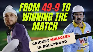 From 49-9 to chasing 214 | Cricket Miracles in Bollywood