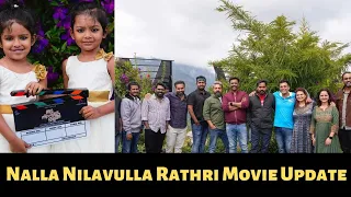 Nalla Nilavulla Rathri Malayalam Movie  Update | Sandra Thomas Production