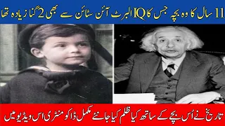 The Sad Story Of The Smartest Man Who Ever Lived | William Sidis Smarter Than Einstein | Amir Tv