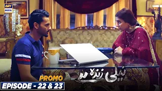 Neeli Zinda Hai Episode 22 & 23  | Promo | ARY Digital Drama