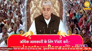 Sant Rampal Ji Maharaj Satsang Live