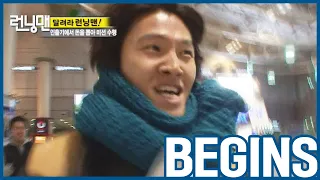 [RUNNINGMAN BEGINS] [EP 21-1] | COMEBACK to the TRAIN before it leaves!!! (ENG SUB)