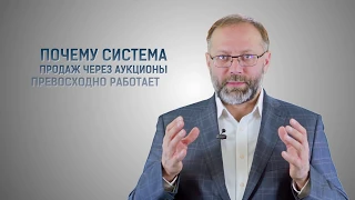 Продажа квартиры АУКЦИОННЫМ МЕТОДОМ Александра Санкина. ТРЕНИНГ ПО ПРОДАЖАМ недвижимости.