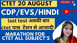 CTET CDP+ evs + hindi Marathon | CTET Previous Year Question Paper 2011 to 2023 Rapid Fire🔥by Dhani