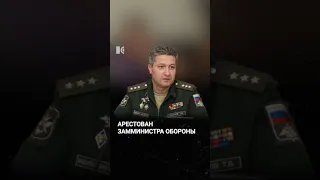 Тимура Иванова арестовали за госизмену?