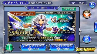 #DFFOO [JP] 295 "BENEATH THE LIGHT...COMES JUDGMENT!!!" Paladin Cecil Banner Pull!